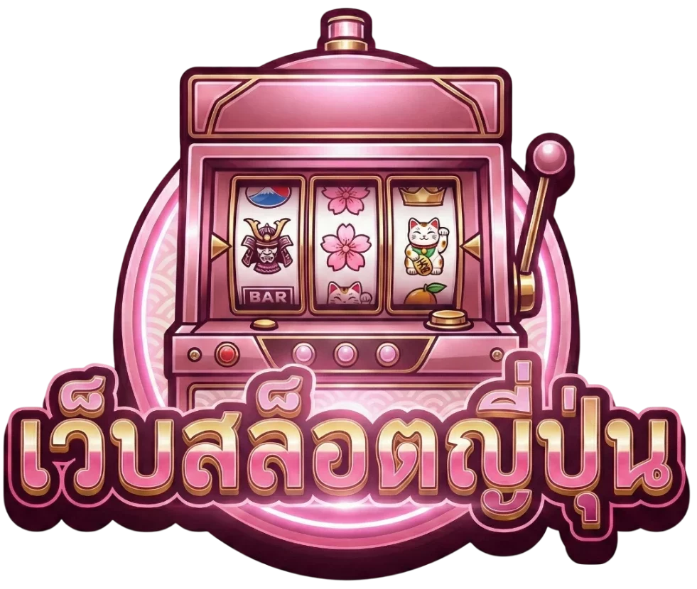 เว็บ สล็อต ต่าง ประเทศ ญี่ ปุ น